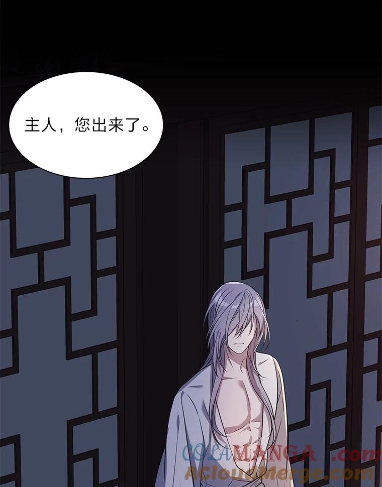 《魅惑狐狸》4.倘若现在是梦境 第13页