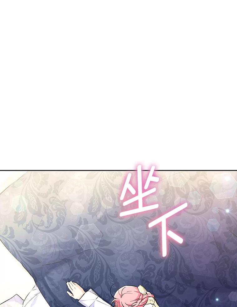 《还以为是绝症丈夫呢》4.穿越的“副作用” 第3页