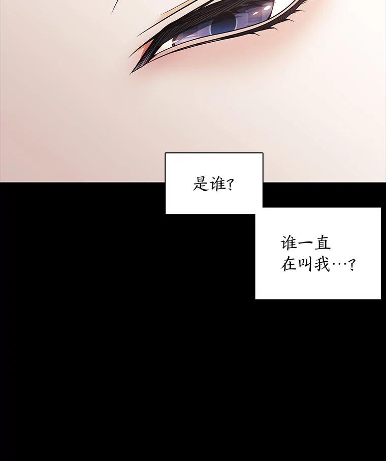 《魅惑狐狸》4.倘若现在是梦境 第51页