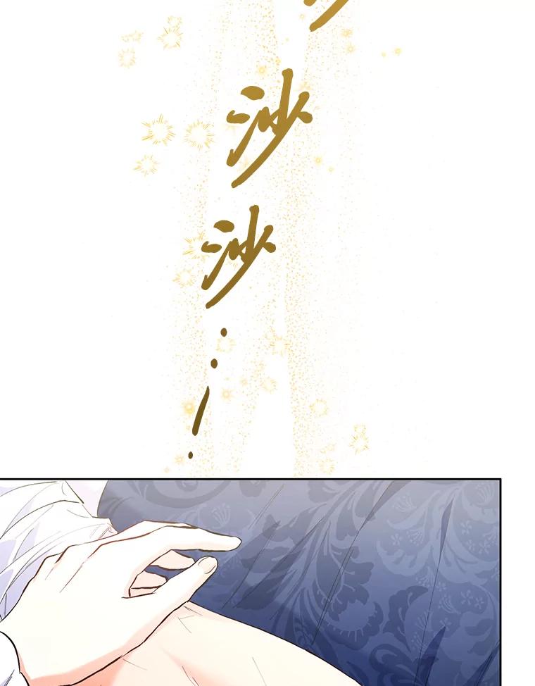 《还以为是绝症丈夫呢》4.穿越的“副作用” 第78页