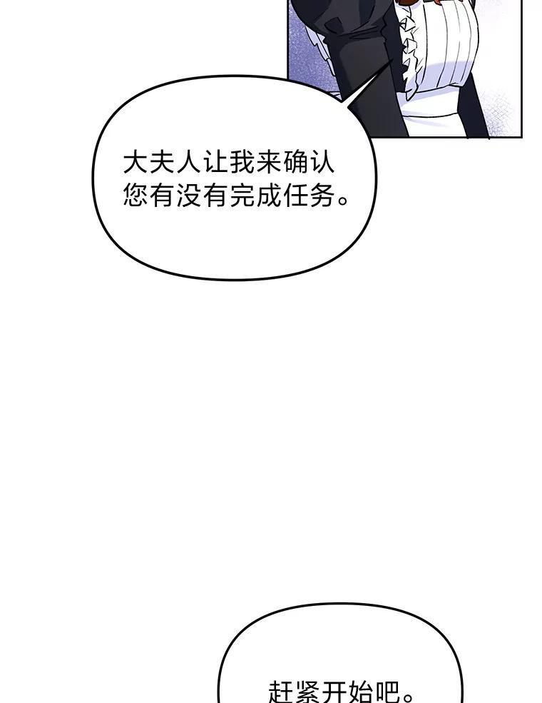 《还以为是绝症丈夫呢》4.穿越的“副作用” 第9页