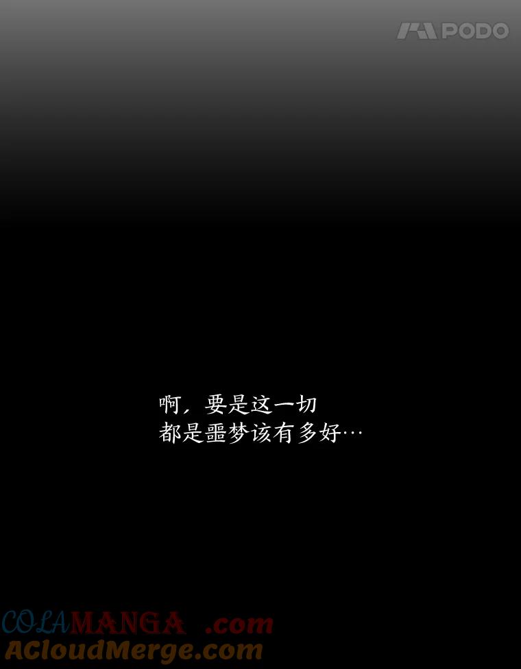 《魅惑狐狸》4.倘若现在是梦境 第46页