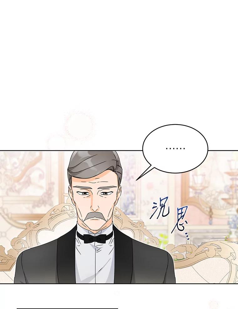 《作为执着侍从活下去》3.魔女之子？ 第35页