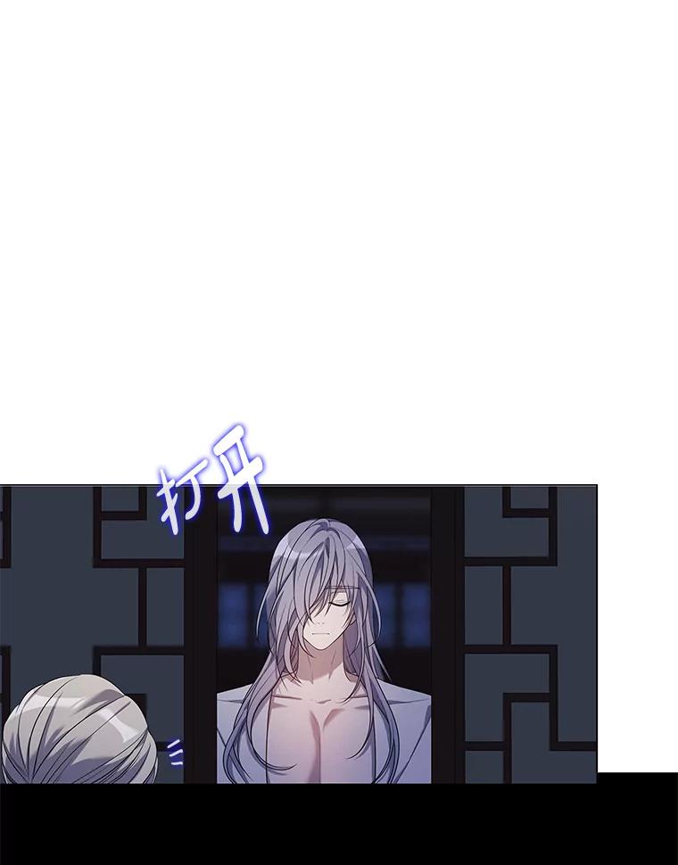 《魅惑狐狸》4.倘若现在是梦境 第12页