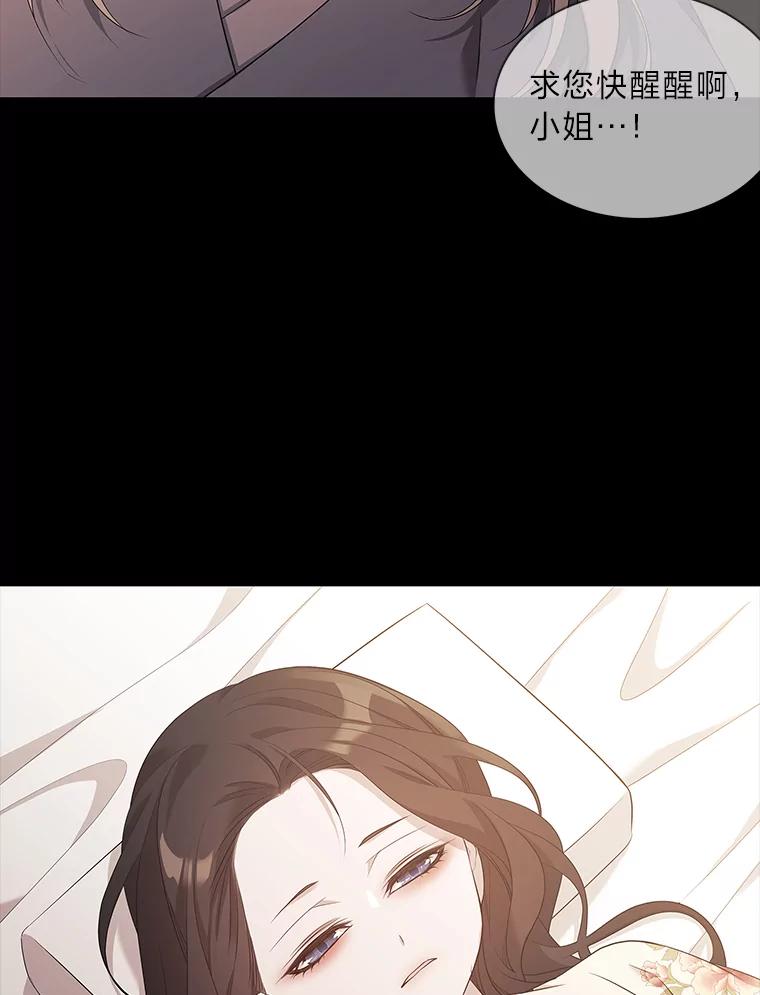 《魅惑狐狸》4.倘若现在是梦境 第53页
