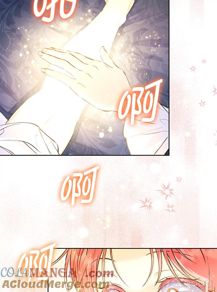 《还以为是绝症丈夫呢》4.穿越的“副作用” 第58页