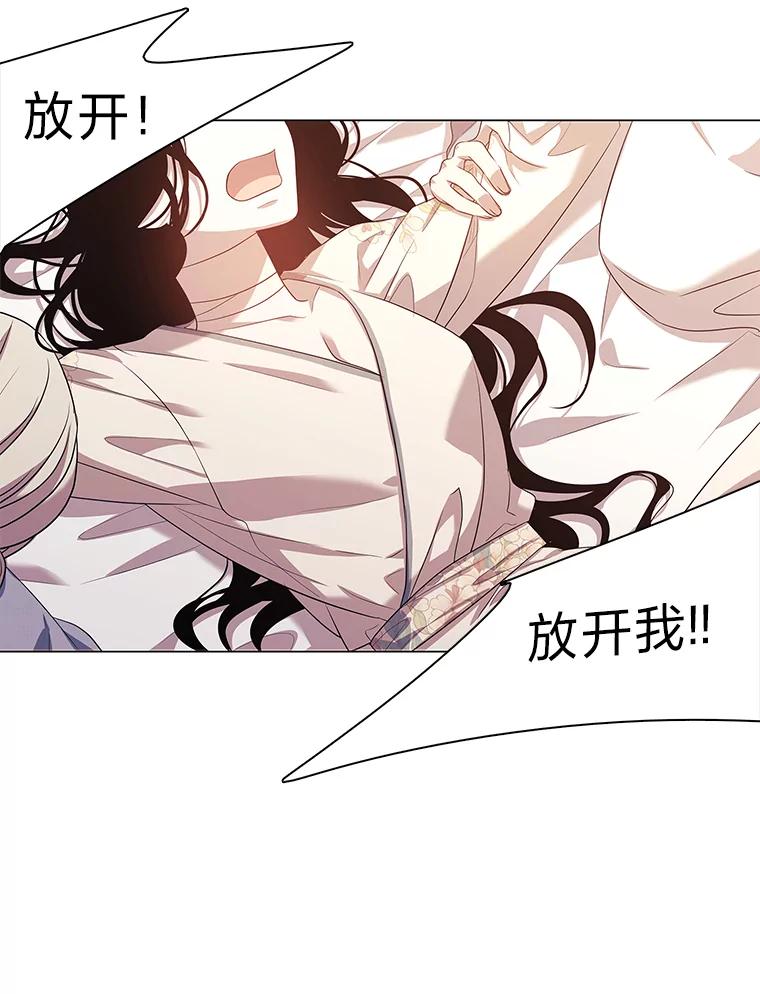 《魅惑狐狸》4.倘若现在是梦境 第27页