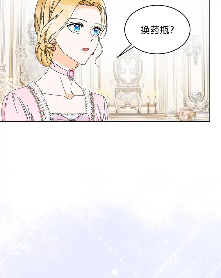 《作为执着侍从活下去》3.魔女之子？ 第50页