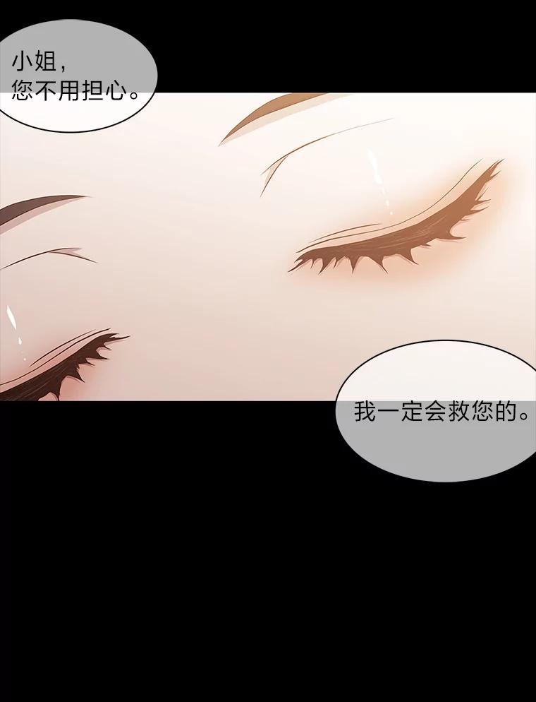 《魅惑狐狸》4.倘若现在是梦境 第60页