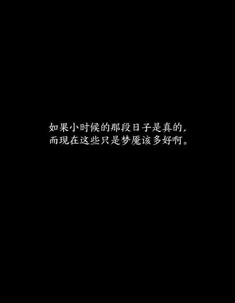 《魅惑狐狸》4.倘若现在是梦境 第47页
