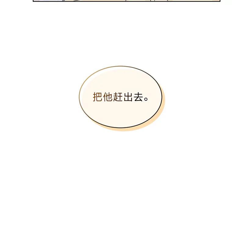 《作为执着侍从活下去》3.魔女之子？ 第26页