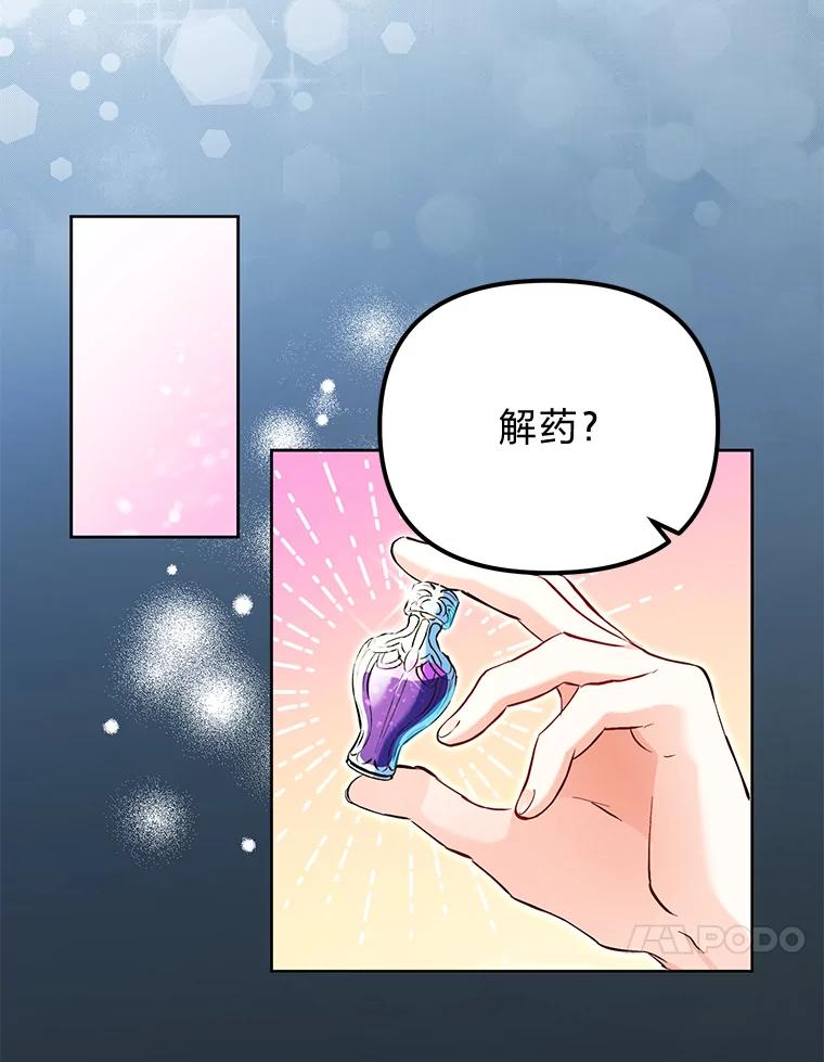 《还以为是绝症丈夫呢》4.穿越的“副作用” 第24页