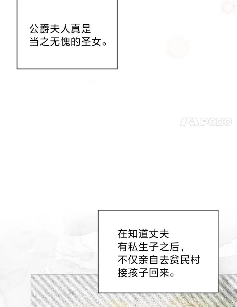 《作为执着侍从活下去》3.魔女之子？ 第36页
