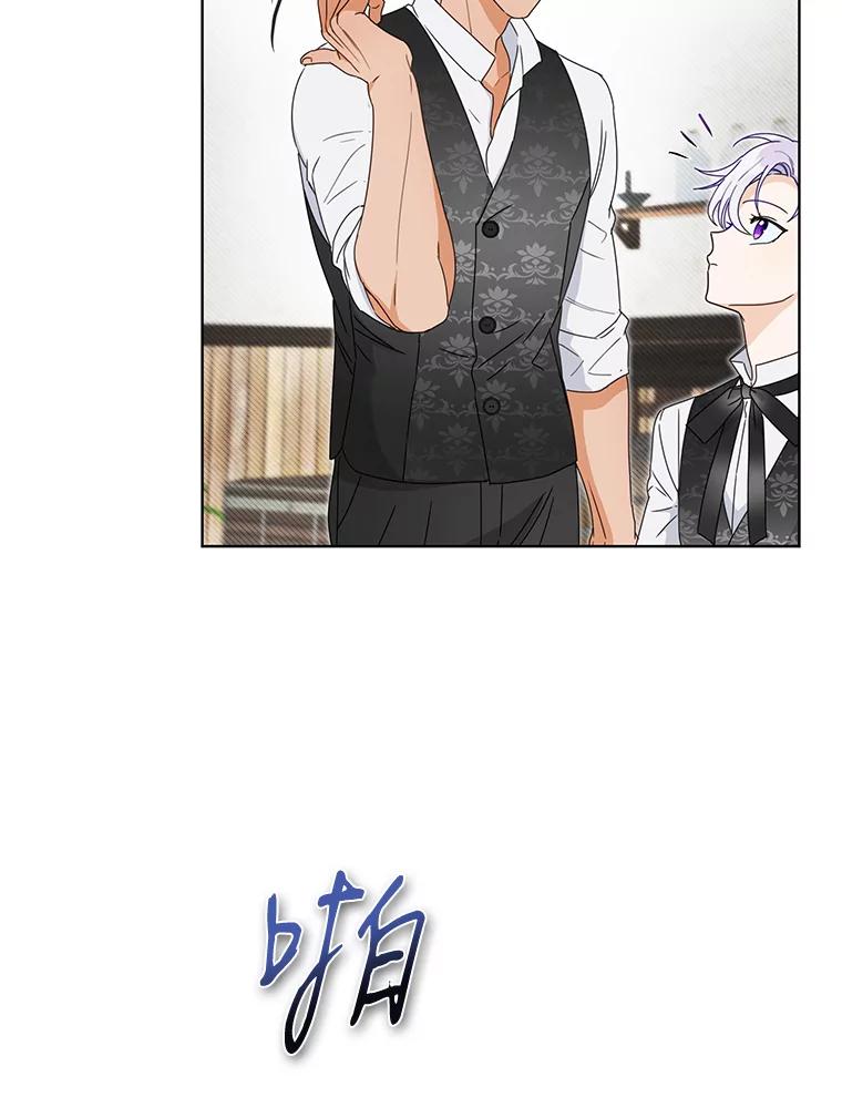 《作为执着侍从活下去》3.魔女之子？ 第99页