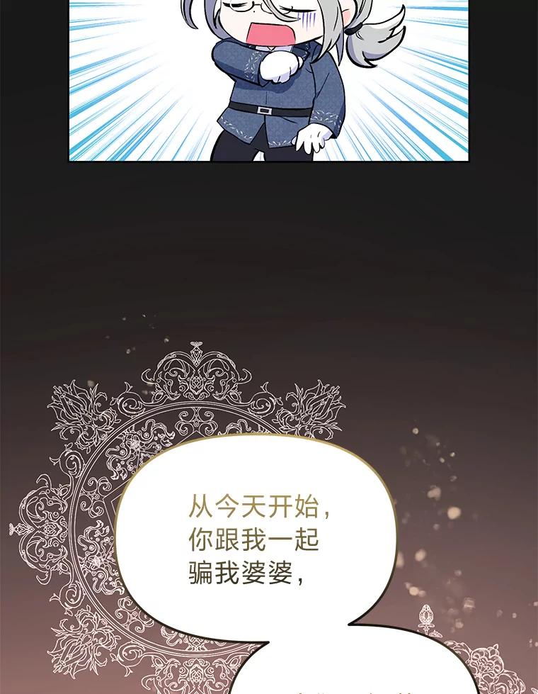 《还以为是绝症丈夫呢》4.穿越的“副作用” 第35页