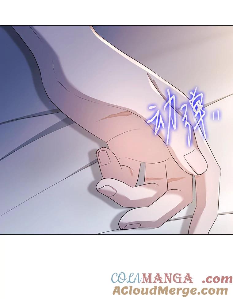 《魅惑狐狸》4.倘若现在是梦境 第73页