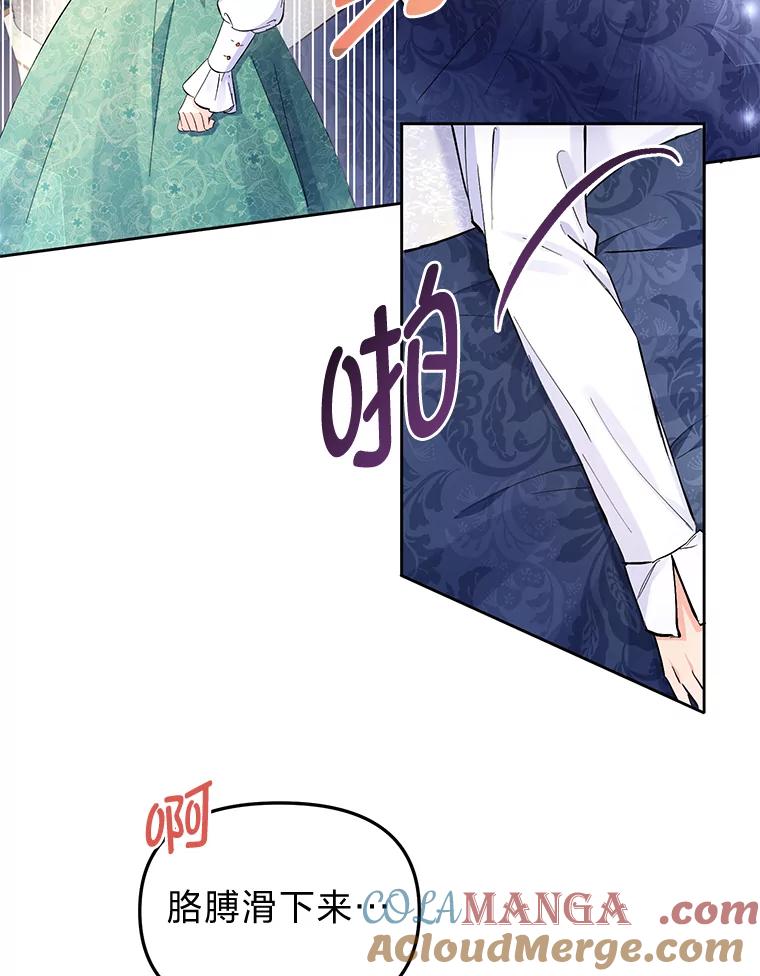 《还以为是绝症丈夫呢》4.穿越的“副作用” 第49页