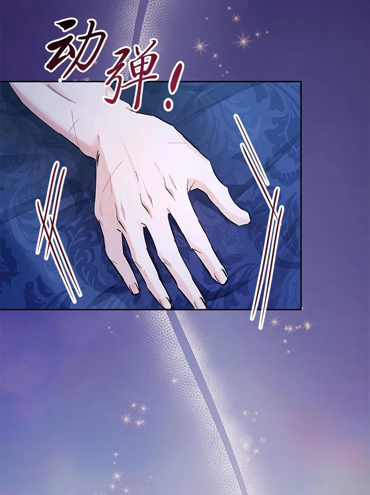 《还以为是绝症丈夫呢》4.穿越的“副作用” 第89页