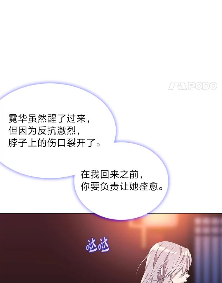《魅惑狐狸》4.倘若现在是梦境 第15页