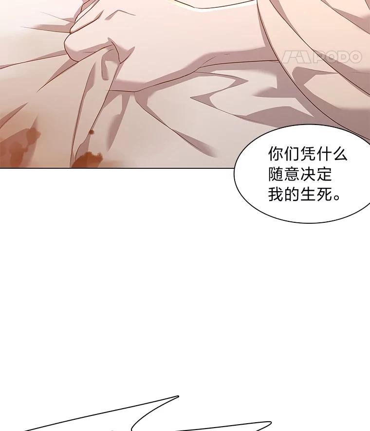 《魅惑狐狸》4.倘若现在是梦境 第39页