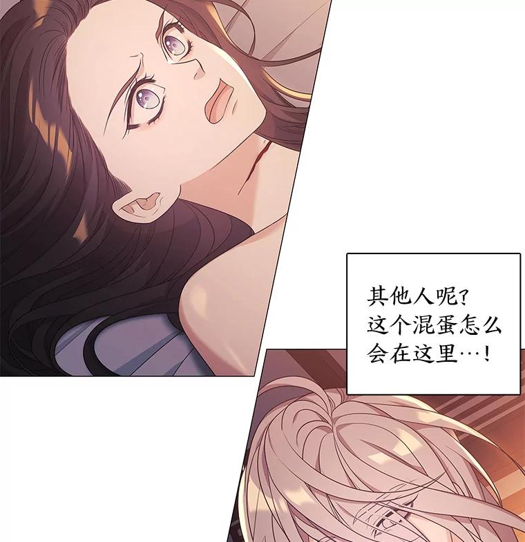 《魅惑狐狸》4.倘若现在是梦境 第2页