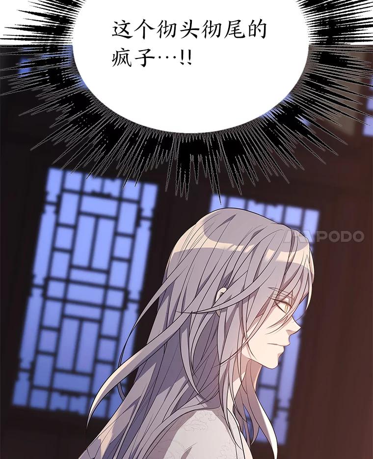 《魅惑狐狸》4.倘若现在是梦境 第8页