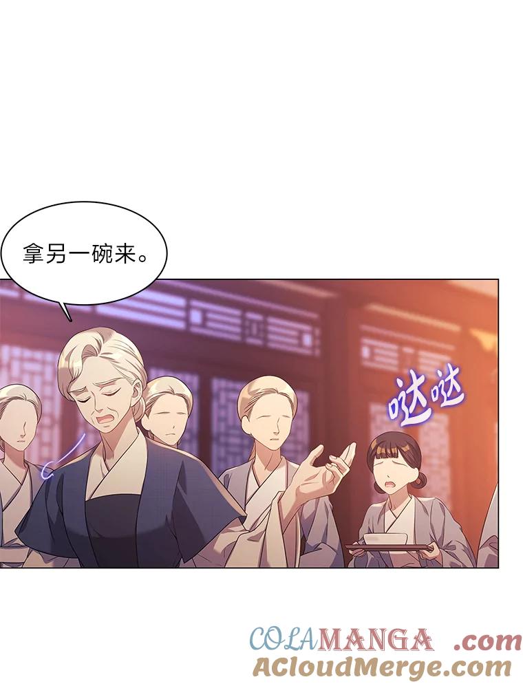 《魅惑狐狸》4.倘若现在是梦境 第34页