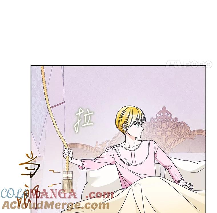 《作为执着侍从活下去》3.魔女之子？ 第25页