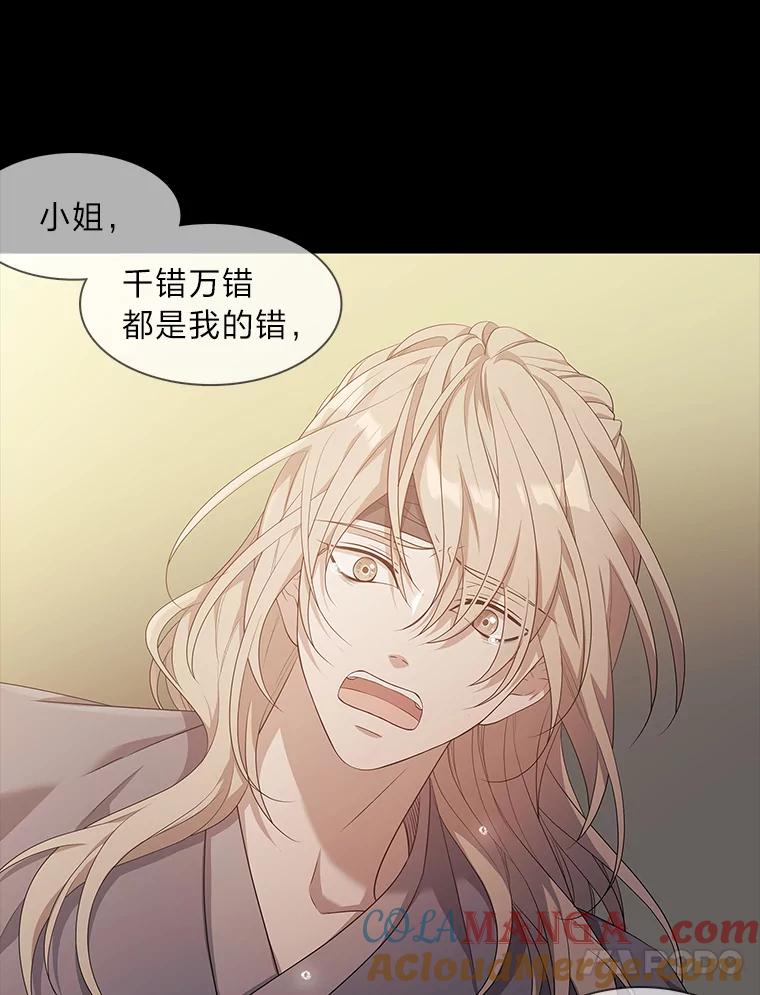 《魅惑狐狸》4.倘若现在是梦境 第52页
