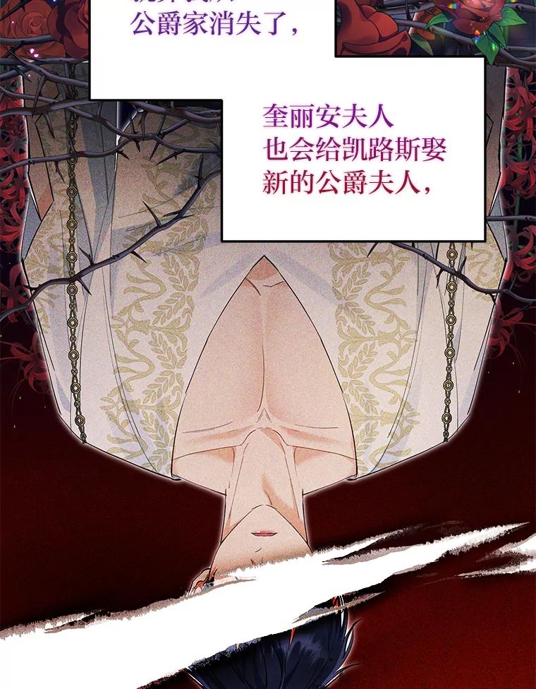 《还以为是绝症丈夫呢》4.穿越的“副作用” 第45页
