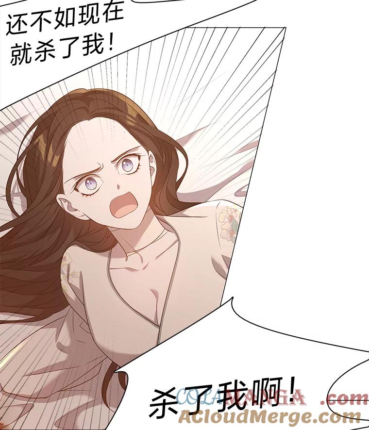 《魅惑狐狸》4.倘若现在是梦境 第40页