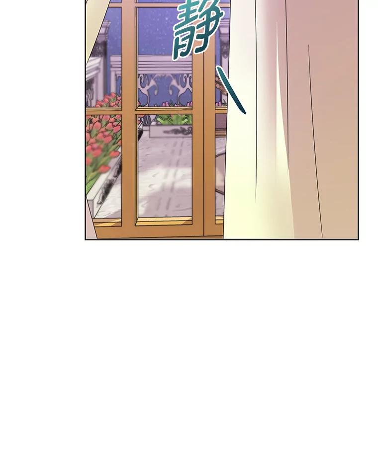 《作为执着侍从活下去》3.魔女之子？ 第23页
