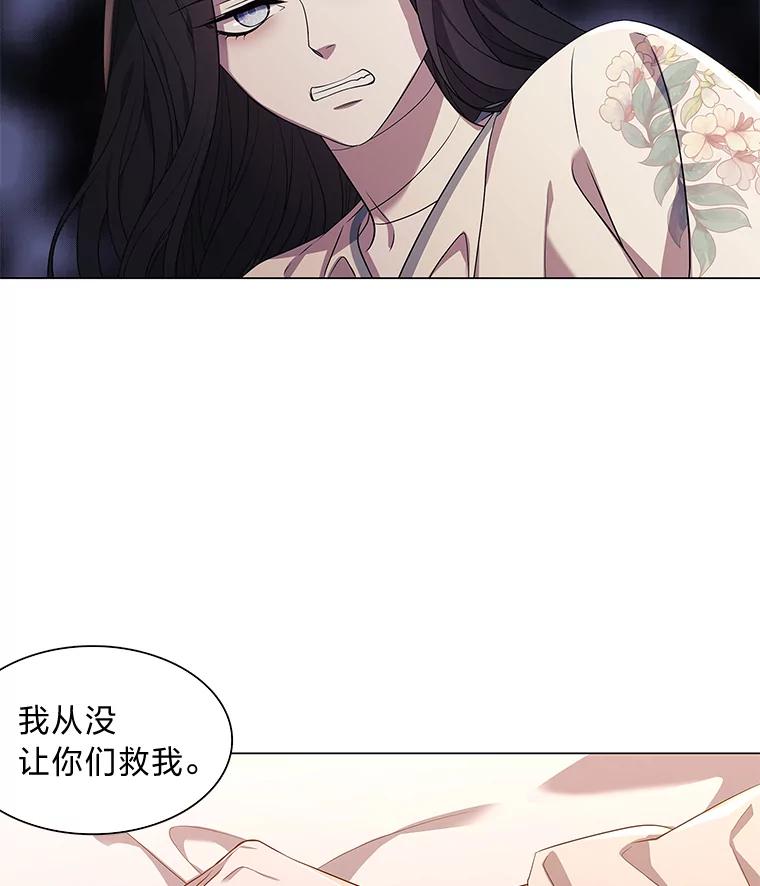 《魅惑狐狸》4.倘若现在是梦境 第38页