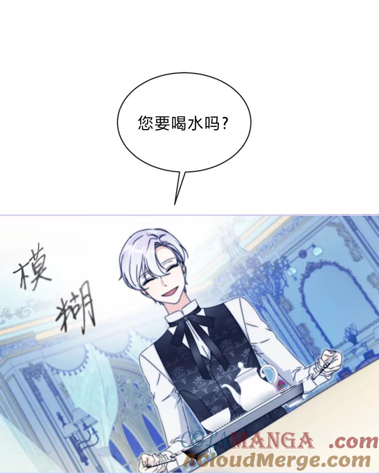 《作为执着侍从活下去》3.魔女之子？ 第9页