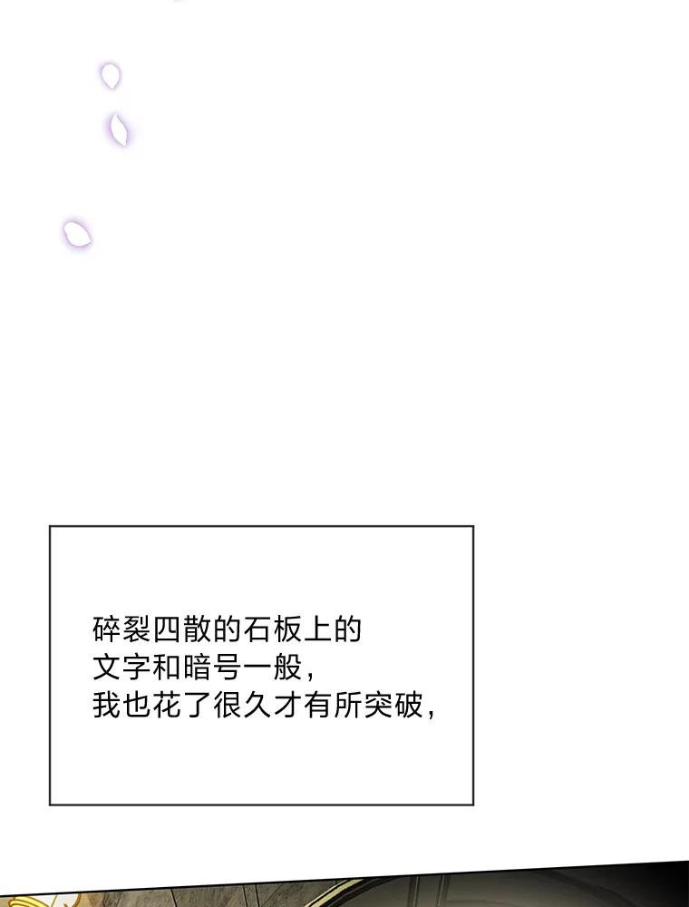 《作为执着侍从活下去》3.魔女之子？ 第96页