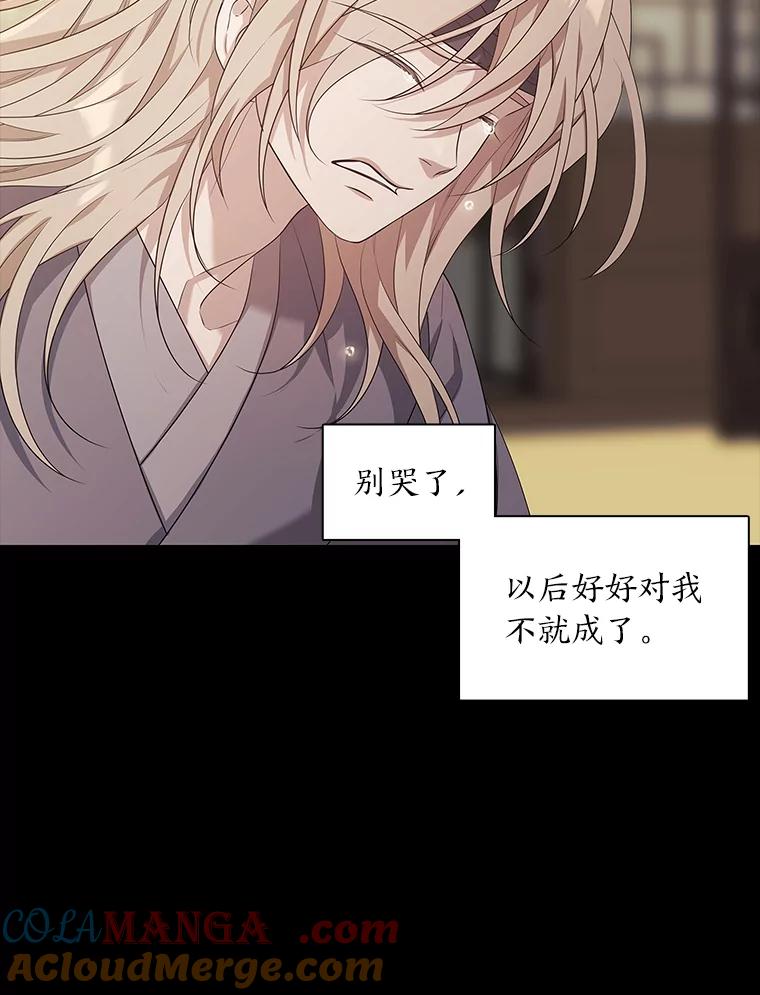 《魅惑狐狸》4.倘若现在是梦境 第55页