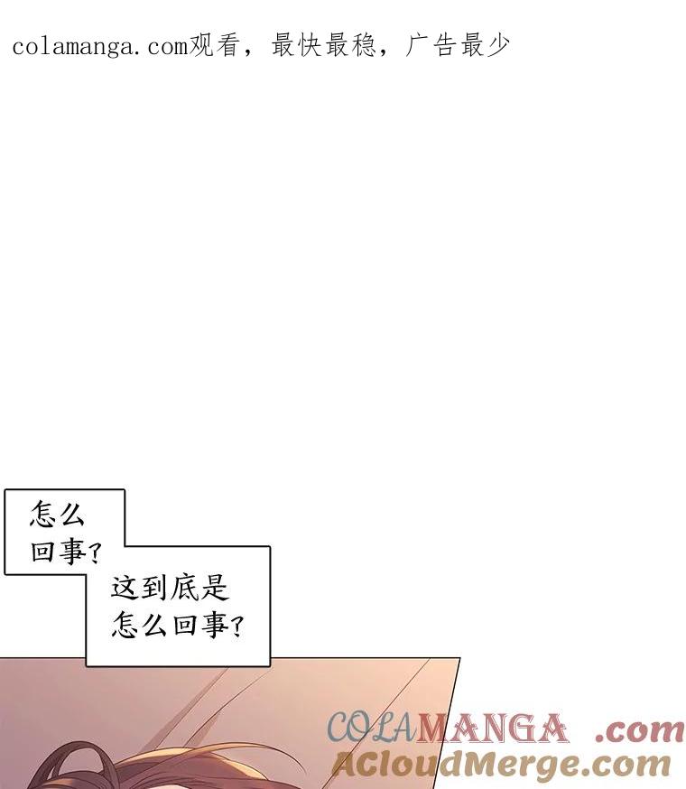 《魅惑狐狸》4.倘若现在是梦境 第1页