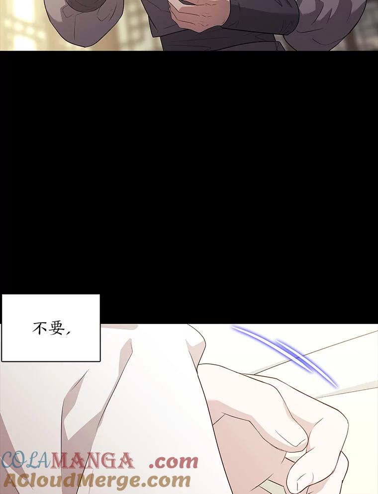 《魅惑狐狸》4.倘若现在是梦境 第64页