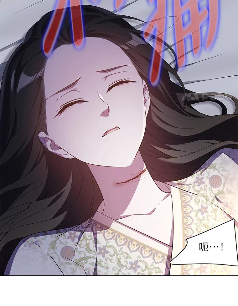 《魅惑狐狸》4.倘若现在是梦境 第69页