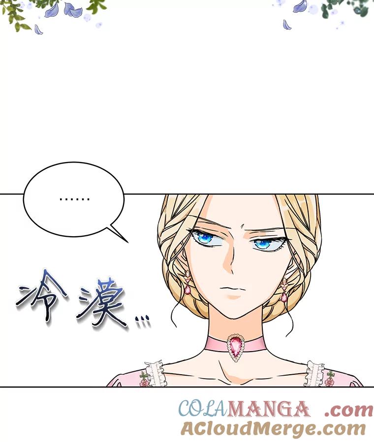 《作为执着侍从活下去》3.魔女之子？ 第61页
