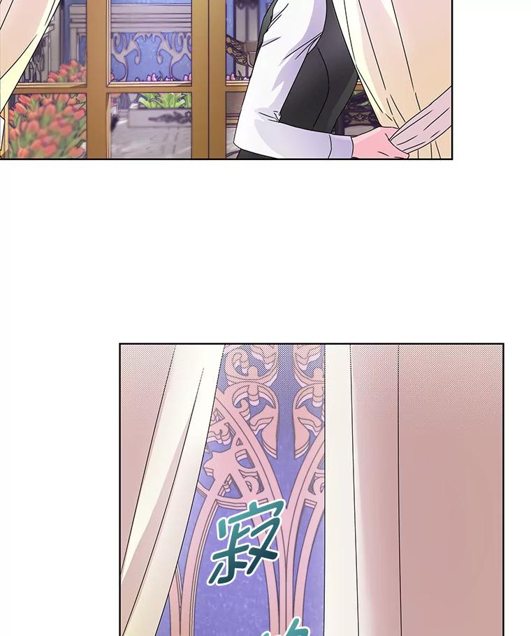 《作为执着侍从活下去》3.魔女之子？ 第22页