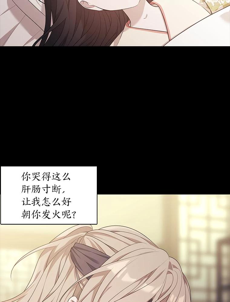 《魅惑狐狸》4.倘若现在是梦境 第54页