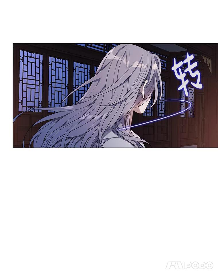 《魅惑狐狸》4.倘若现在是梦境 第11页
