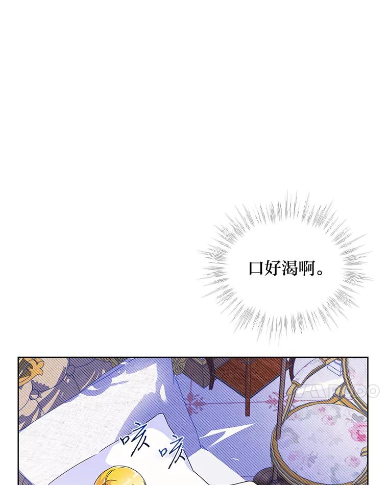《作为执着侍从活下去》3.魔女之子？ 第7页