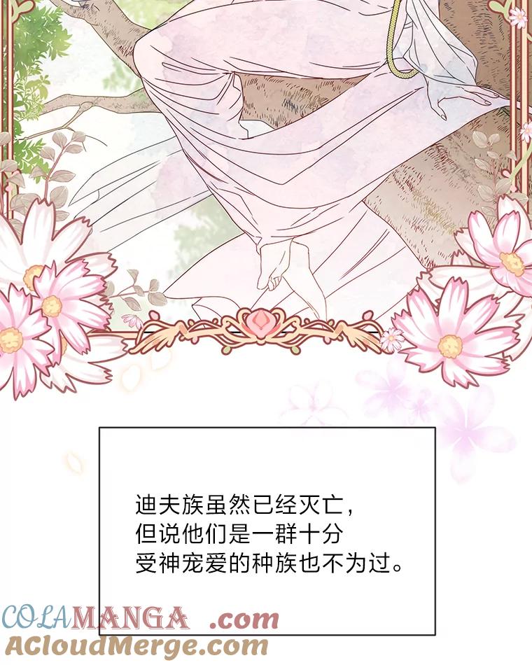 《作为执着侍从活下去》3.魔女之子？ 第93页