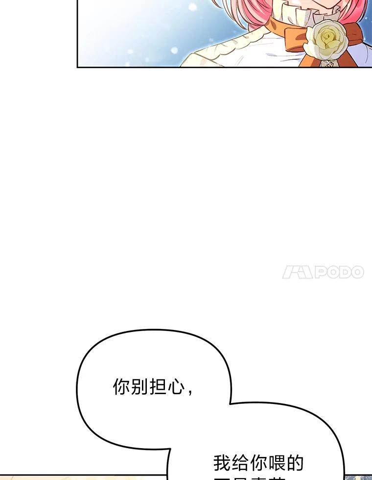 《还以为是绝症丈夫呢》4.穿越的“副作用” 第21页