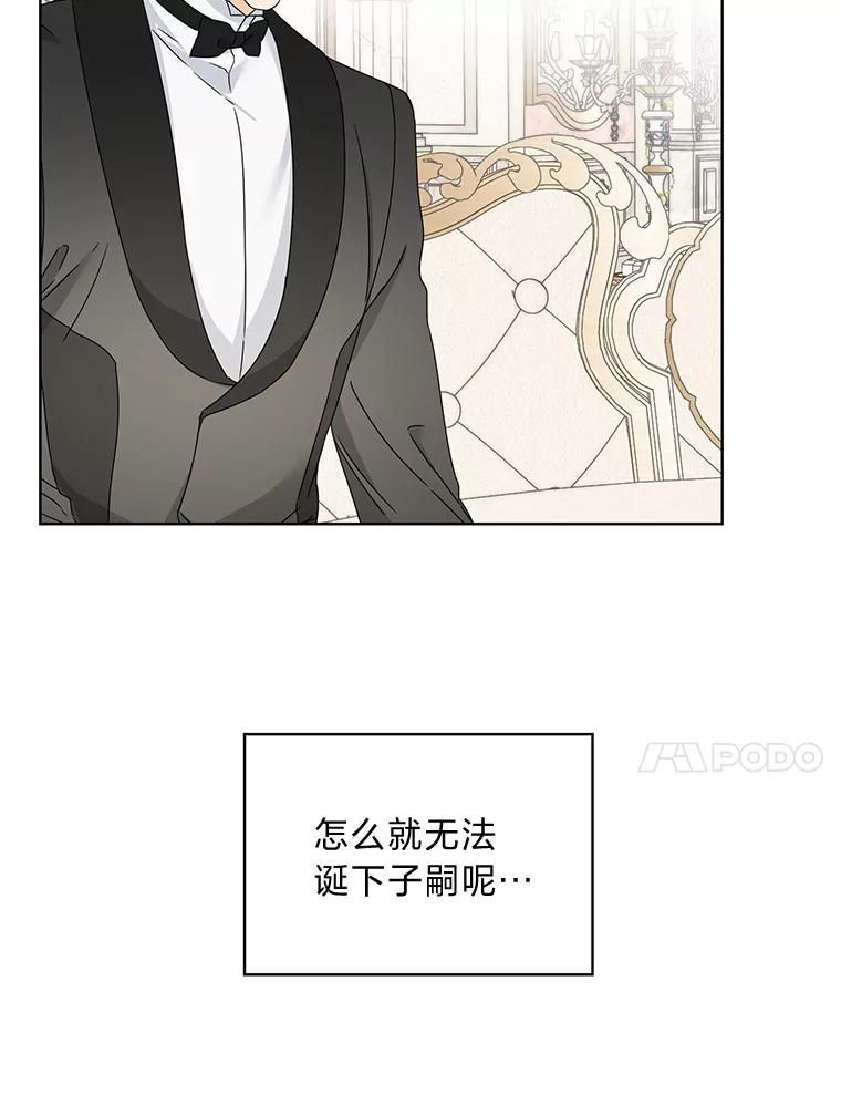 《作为执着侍从活下去》3.魔女之子？ 第39页