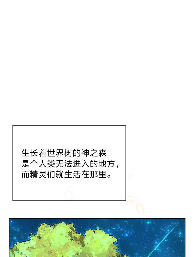 《作为执着侍从活下去》3.魔女之子？ 第94页