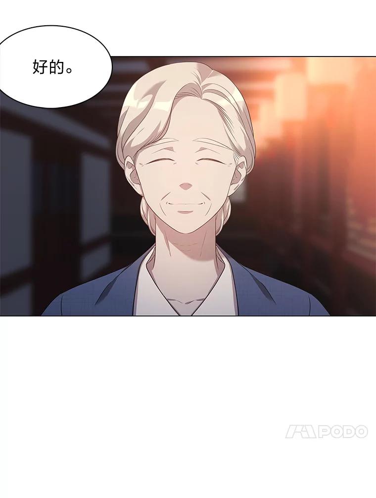 《魅惑狐狸》4.倘若现在是梦境 第21页