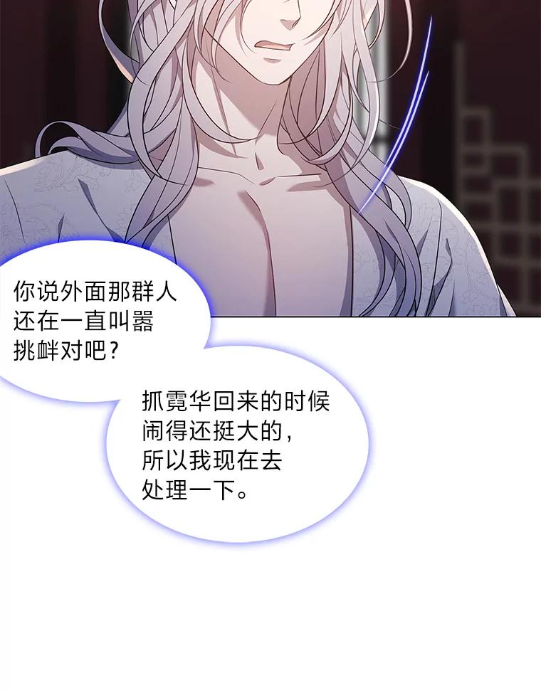 《魅惑狐狸》4.倘若现在是梦境 第17页